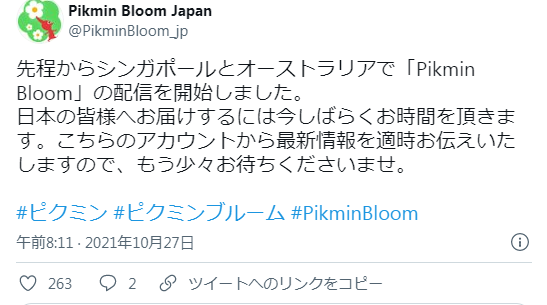 地域探索式AR新游《皮克敏Bloom》即将登陆手机平台