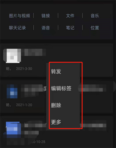 微信如何删除收藏中的笔记？微信删除收藏中的笔记操作方法