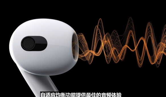 苹果正式发布新款AirPods 3、Macbook Pro等产品