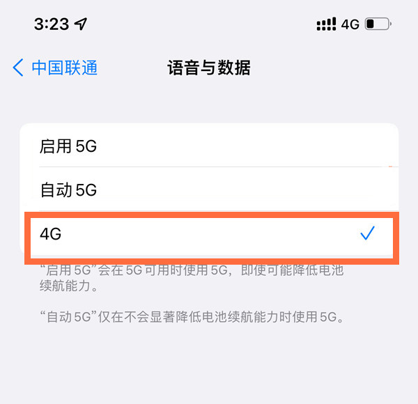 苹果13如何切换4g？苹果13切换4g的方法