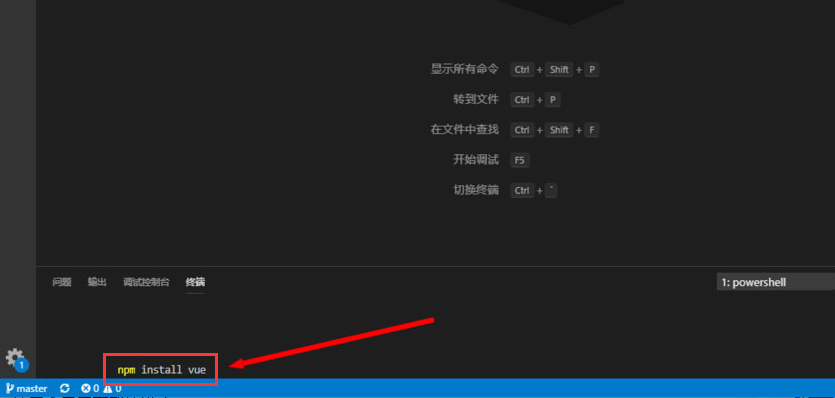 vscode怎么运行vue代码？vscode下载vue文件步骤介绍