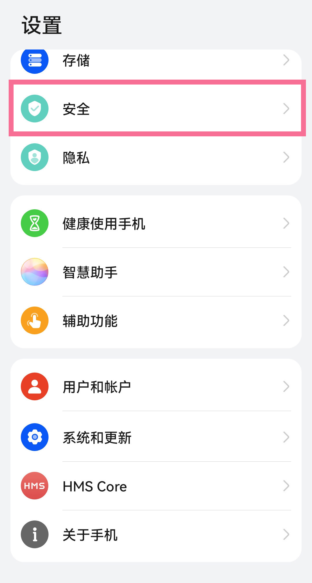 鸿蒙系统桌面APP怎么隐藏？鸿蒙系统桌面APP隐藏教程