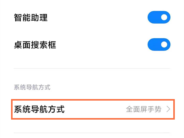 小米civi返回键在哪里设置?小米civi返回键设置方法