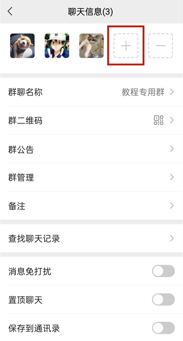 邀请别人加入群聊微信的方法 微信怎么邀请好友加入群聊?