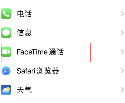 iPhone同播共享在哪开启？iPhone同播共享设置方法介绍