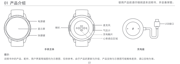 小米手表color2有没有扬声器?小米手表color2扬声器介绍