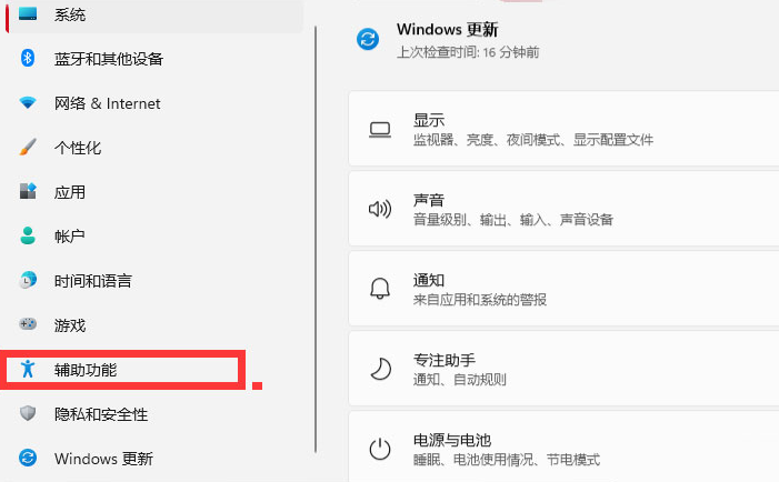 Windows11怎么改鼠标指针？Windows11调整鼠标样式大小方法介绍