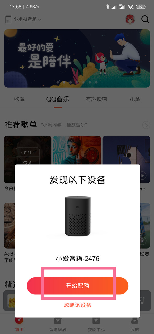 小米蓝牙音箱配对教程 小米蓝牙音箱怎么配对?