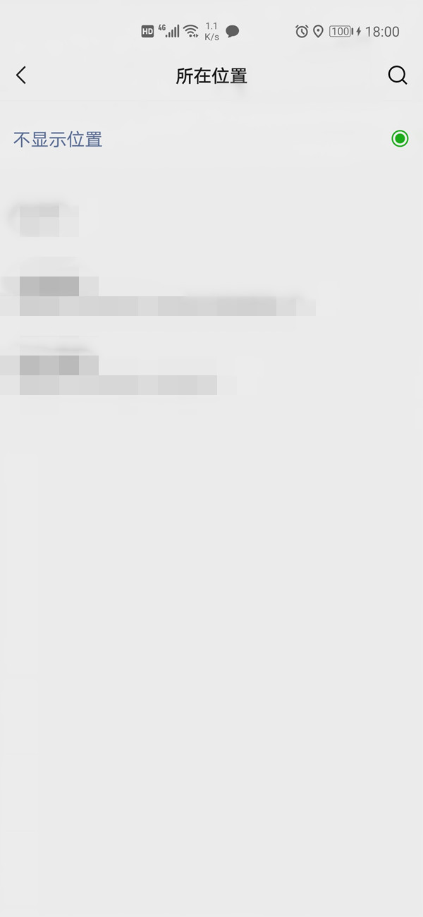 微信朋友圈在哪里设置显示位置?微信朋友圈所在位置设置方法