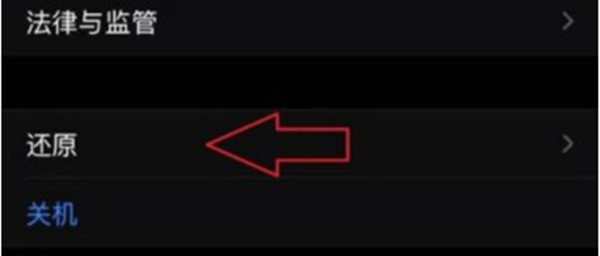 iphone13如何恢复出厂设置？iphone13恢复出厂设置教程