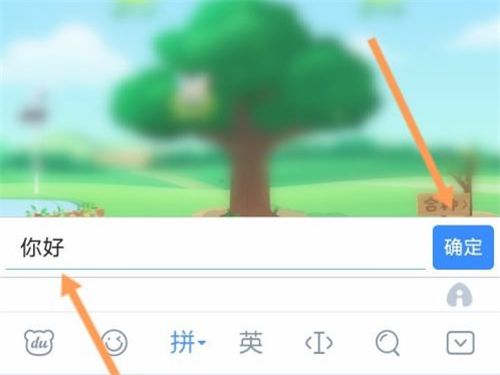 蚂蚁森林怎么发送放话气泡信息?蚂蚁森林发送放话气泡信息教程