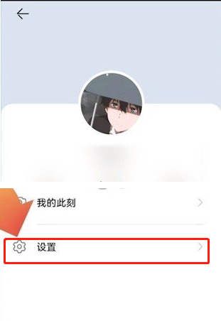 畅连如何解除手机关联?畅连解除手机关联方法