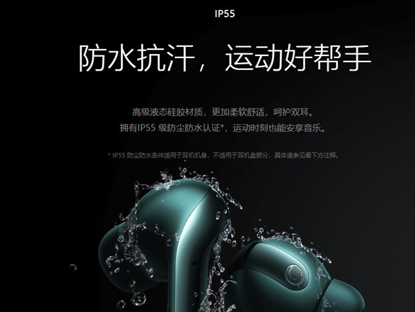 小米真无线降噪耳机3pro防水性能怎么样?小米真无线降噪耳机3pro防水性能介绍