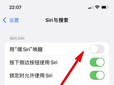 苹果13怎么唤醒Siri?苹果13唤醒Siri教程