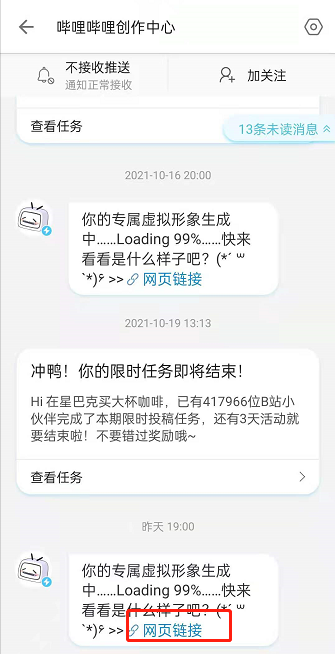 哔哩哔哩up主虚拟形象怎样获取？哔哩哔哩虚拟形象活动规则介绍