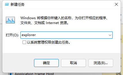 win11如何重启资源管理器？win11重启windows资源管理器方法教程