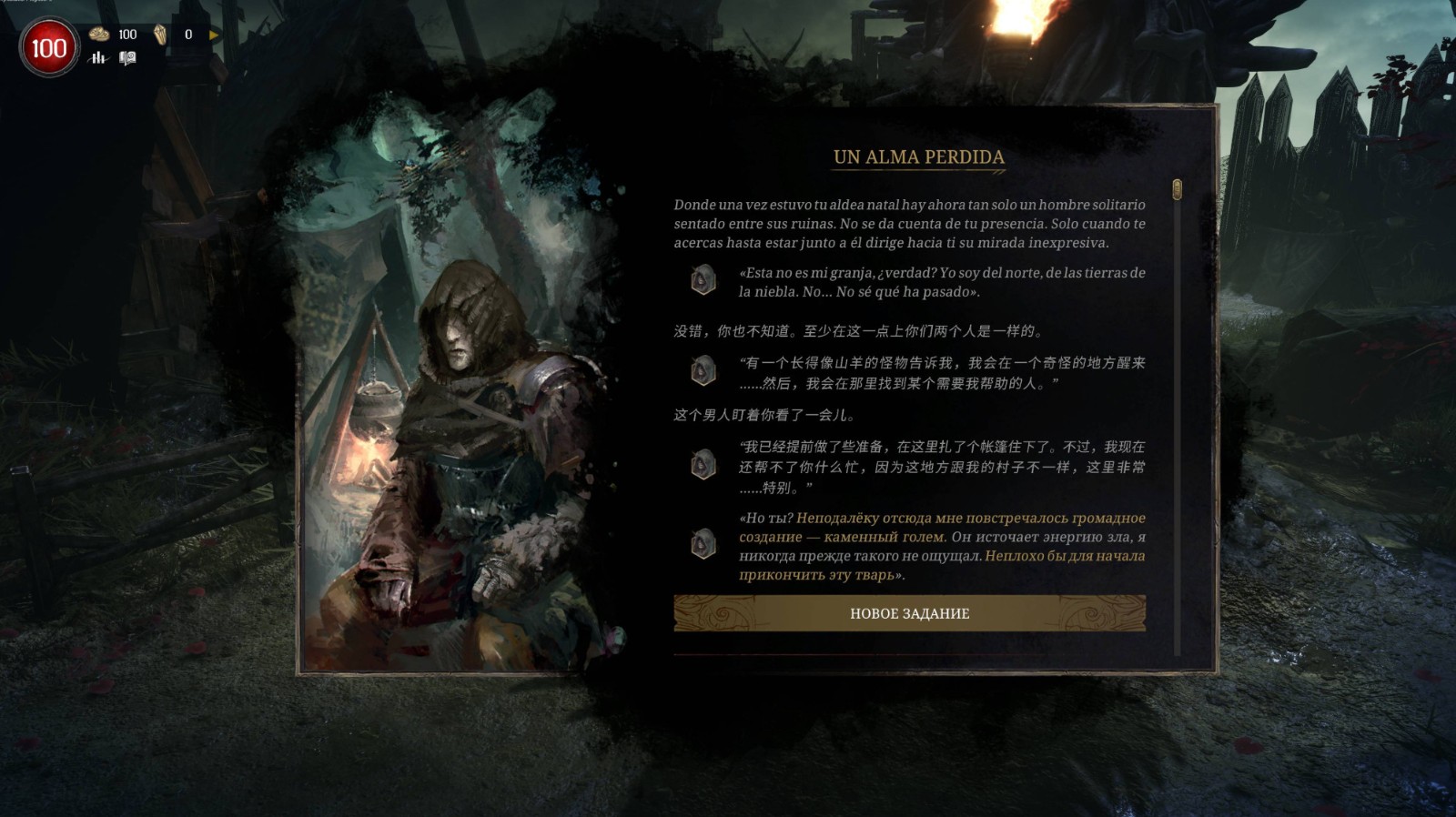Steam“特别好评”《污痕圣杯》已支持官方中文
