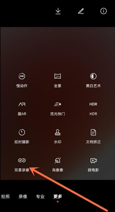 华为nova9pro怎么双景录像？华为nova9pro开启前后拍摄方法介绍