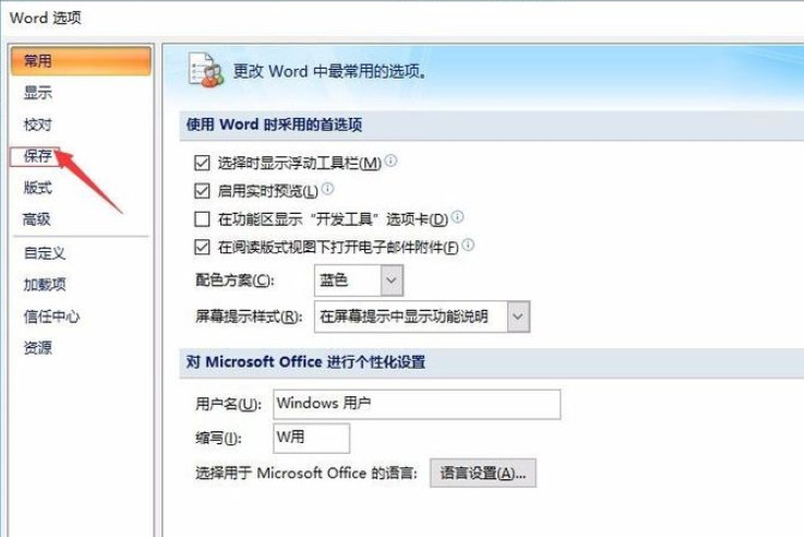 win11关机文档没保存如何恢复？win11电脑关机文档没保存恢复方法