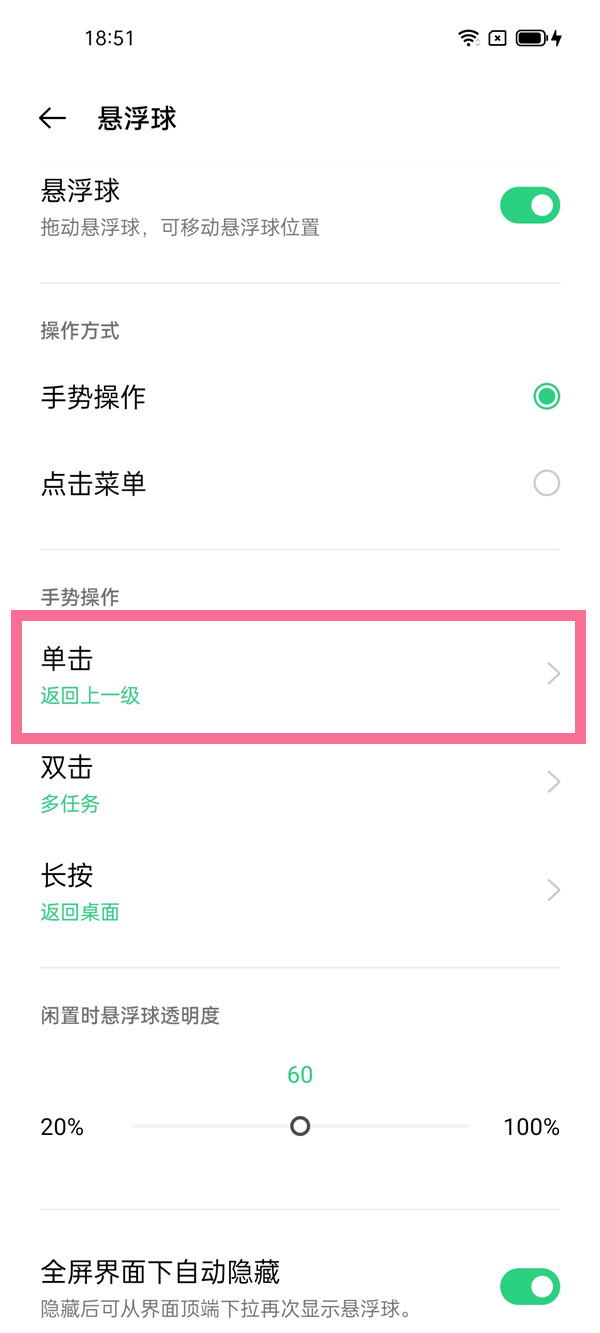 oppo一键锁屏怎么设置?oppo开启一键锁屏方法介绍