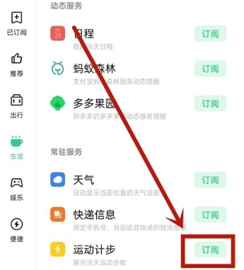oppok9pro怎么在锁屏显示步数?oppok9pro订阅运动计步功能方法介绍