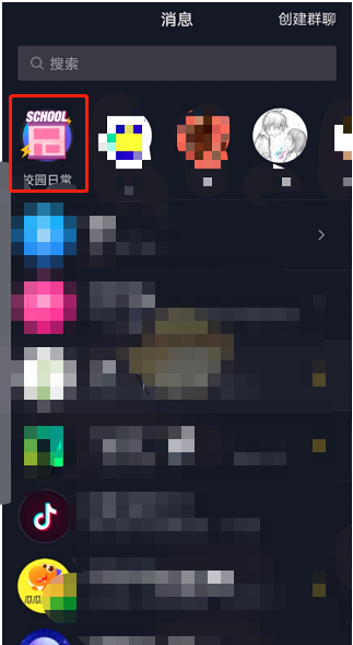抖音校园日常入口在哪？抖音校园日常玩法介绍