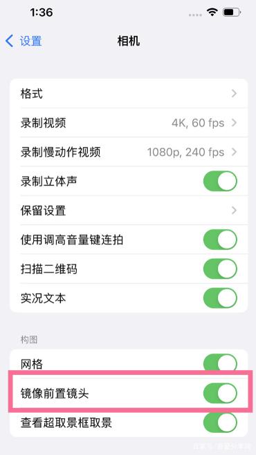 iphone13自拍是反的如何解决?iphone13自拍是反的解决方法