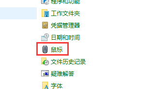 win11鼠标指针怎么设置？win11鼠标指针设置教程