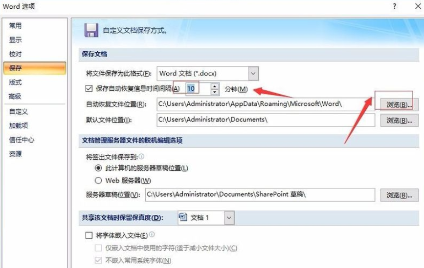 win11关机文档没保存如何恢复？win11电脑关机文档没保存恢复方法