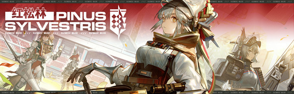 明日方舟故事集活动红松林怎么玩?明日方舟红松林玩法攻略