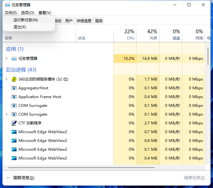 win11如何重启资源管理器？win11重启windows资源管理器方法教程