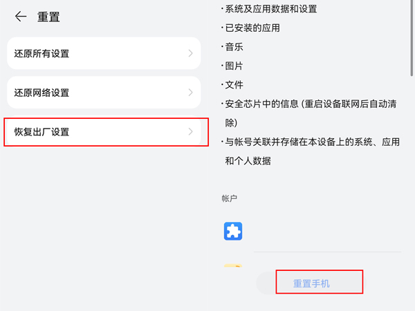 华为手机怎么清除缓存数据?华为手机清除缓存数据教程