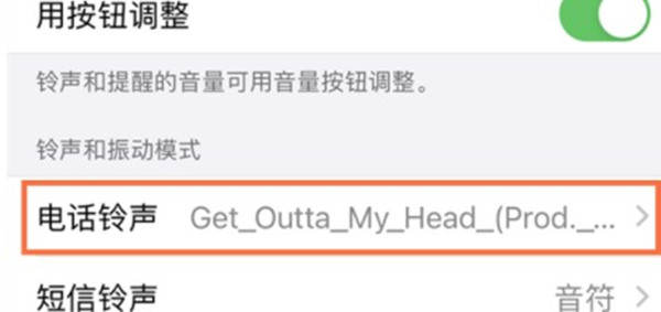 iphone13在哪里设置手机来电铃声？iphone13手机来电铃声设置教程