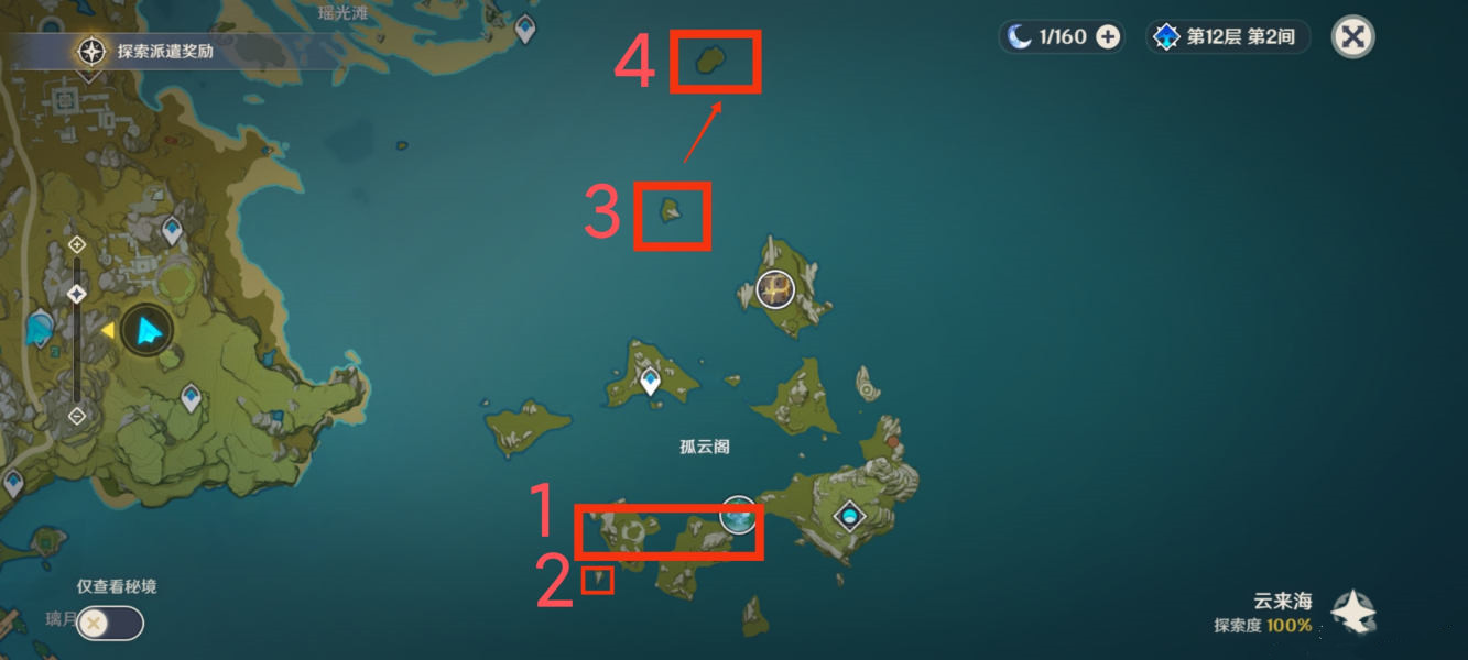 原神璃月云来海宝箱在什么地方？原神璃月云来海宝箱位置介绍