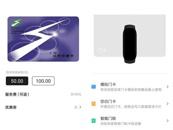 红米手表NFC功能在哪里？红米手表NFC使用方法