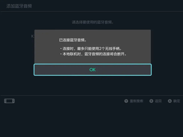 switch在哪连接蓝牙耳机?switch连接蓝牙耳机的方法