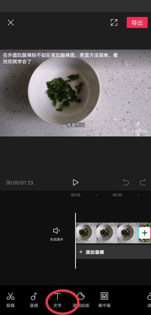剪映自动匹配字幕步骤是什么?剪映自动匹配字幕步骤分享