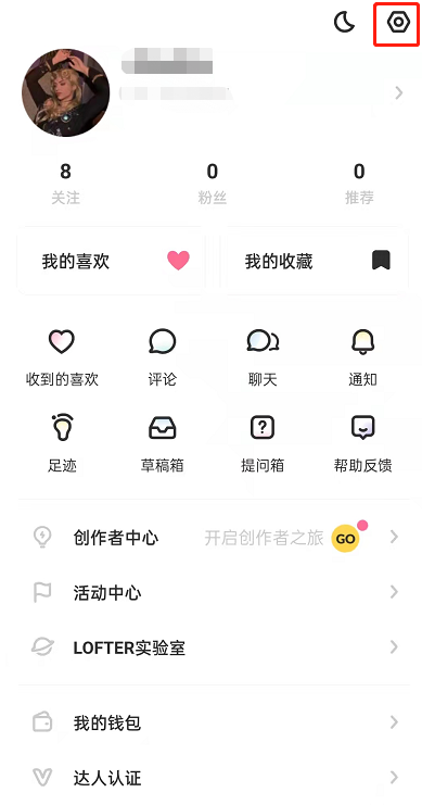 LOFTER怎么启用九宫格页面布局?LOFTER启用九宫格页面布局方法