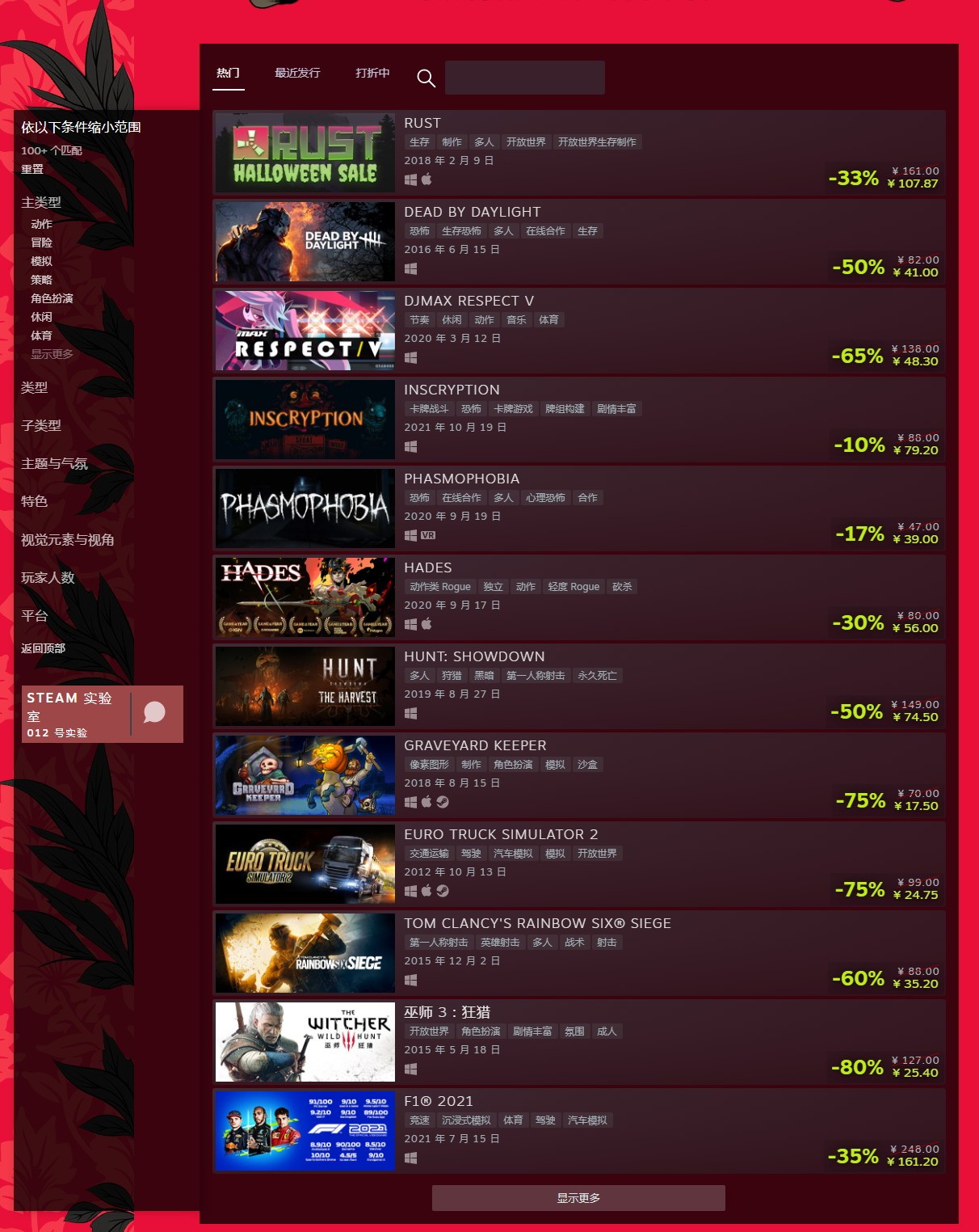 Steam2021万圣节特卖活动正式开启 多款恐怖游戏打折