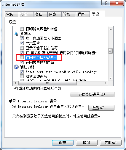 如何解决ie浏览器不播放GIF动画的问题？解决ie浏览器不播放gif动画办法