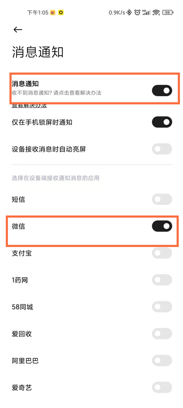 小米手表color2微信怎么显示？小米手表color2微信显示教程
