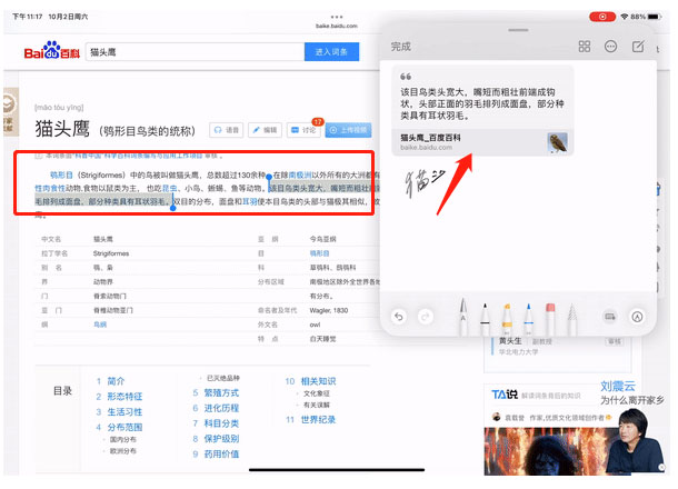 ios15备忘录怎么用？ios15备忘录使用技巧