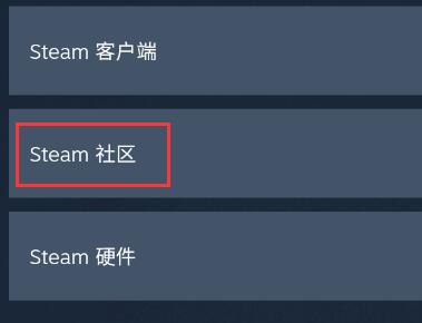 steam手机版怎么观看好友直播?steam手机版好友直播观看教程