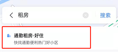 百度地图怎么找房子租?百度地图查找租房信息方法