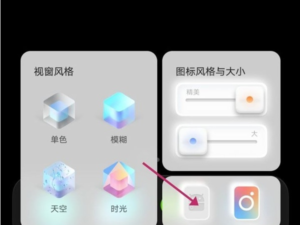 vivox70怎么切换经典桌面？vivox70退出平行空间步骤介绍