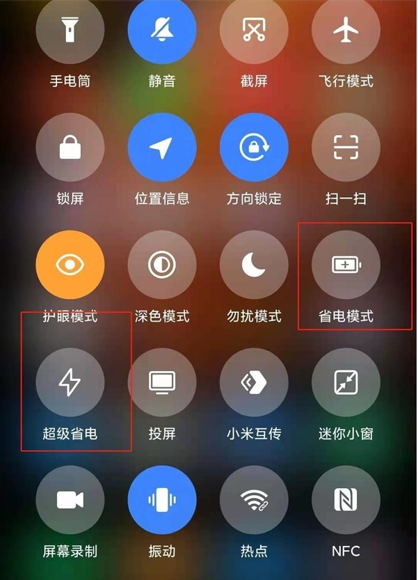 小米12mini怎么设置省电?小米12mini启用超级省电教程介绍