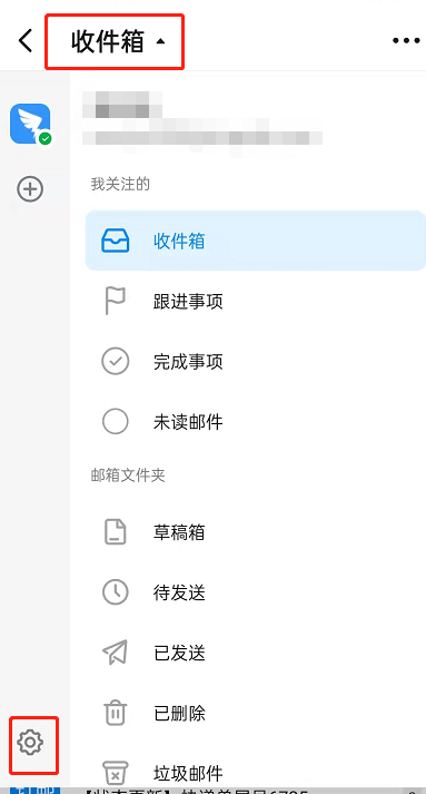 钉钉怎么添加其他邮箱?钉钉添加邮箱账号方法介绍