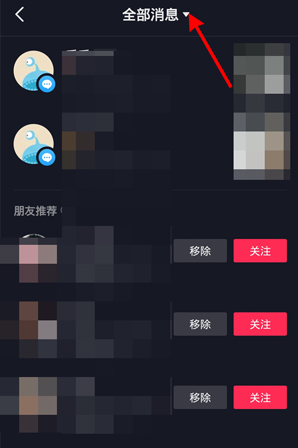 抖音@我记录怎样查看?抖音别人@我互动消息查看教程一览