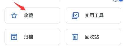 google photos怎么添加收藏？google photos添加收藏方法介绍