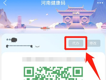 豫事办怎么给孩子申请健康码?豫事办给孩子申请健康码教程分享